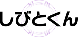 しびとくんカード変更申請